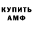 ГАШ гашик Knut Koeneke