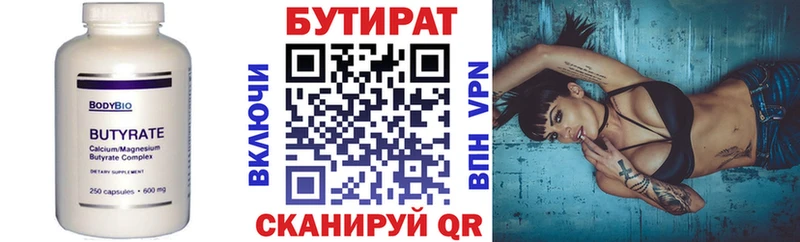 Бутират GHB  Андреаполь 