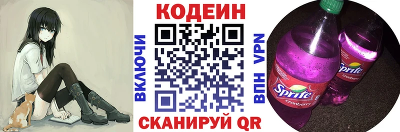 Кодеиновый сироп Lean Purple Drank Андреаполь