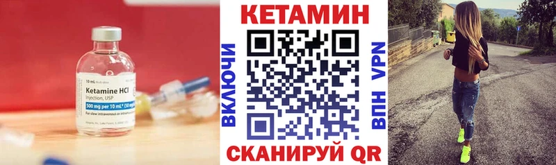 КЕТАМИН ketamine  Андреаполь 